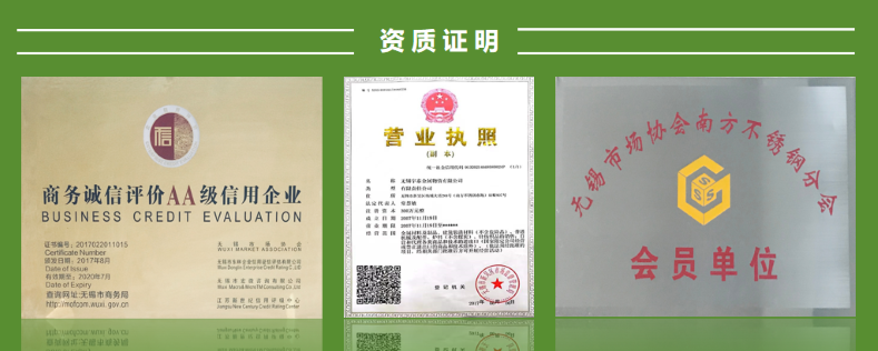 03资质证明